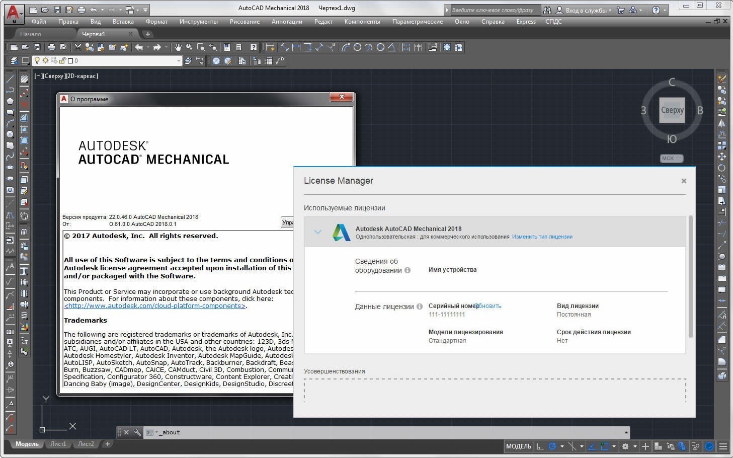 Autocad license manager. AUTOCAD Mechanical 2018. Ключ к Autodesk CAMDUCT 2013. Автокад Механикал 2015. AUTOCAD выбор типа лицензии