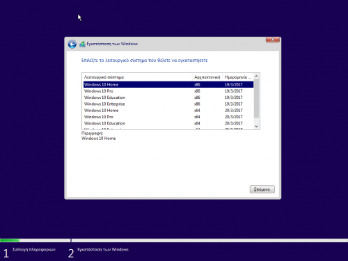 VirtualBox_Windows10_29_06_2017_01_58_16.png