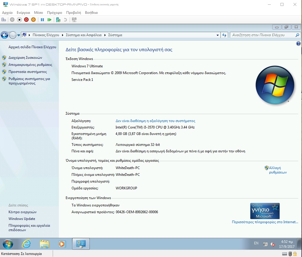 Windows 7 Loader V222 by DAZ untuk 32/64 bit