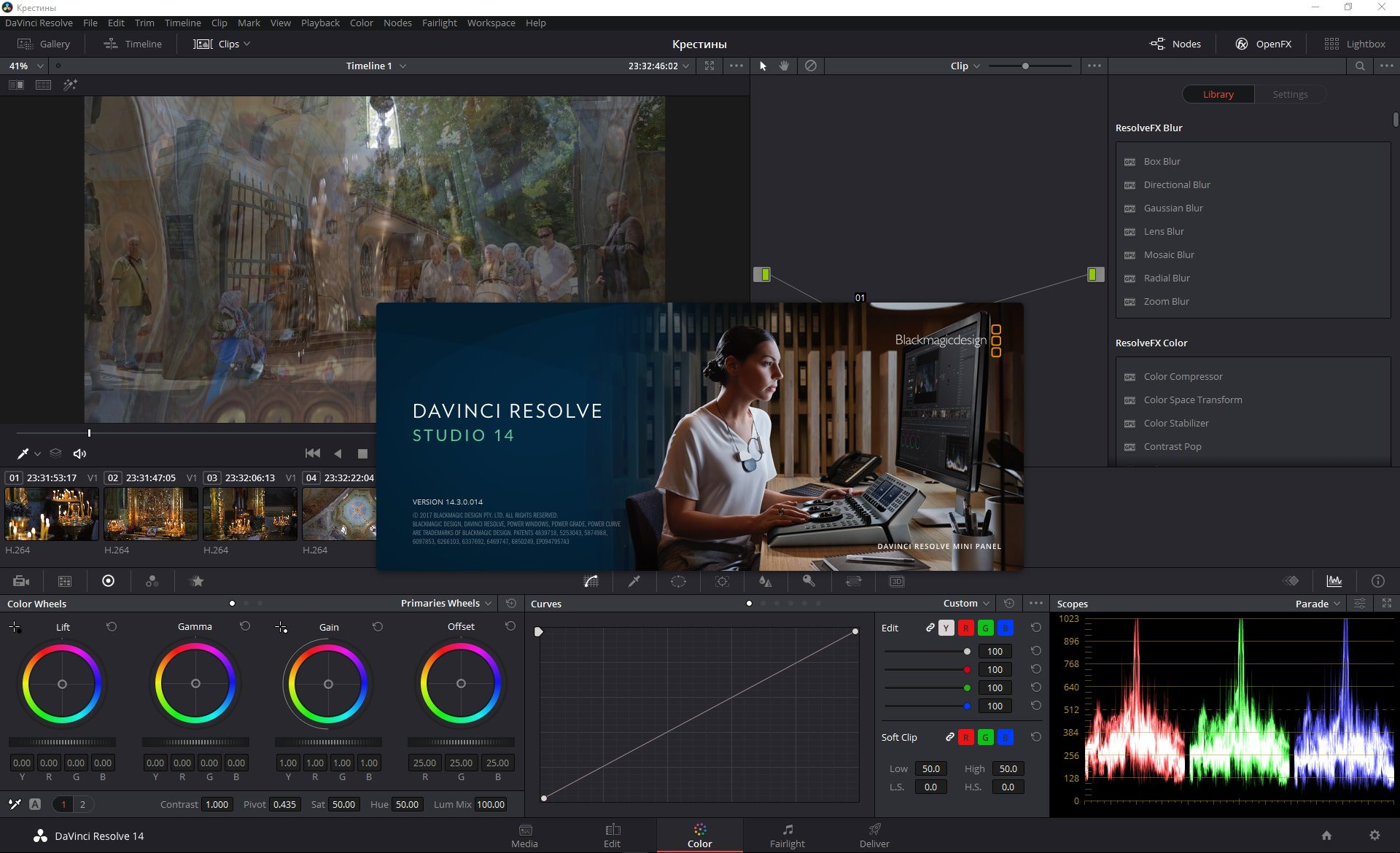 DAVINCI resolve 14.3 Интерфейс. Да Винчи резолв. DAVINCI resolve системные требования. DAVINCI resolve 16:9.