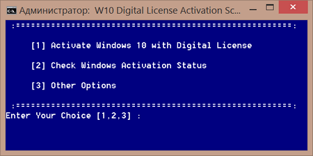 W10 digital activation program 1.3 7. W10 Digital activation. W10 Digital activation program. Windows 10 Digital activation. Windows 10 Activator script txt.