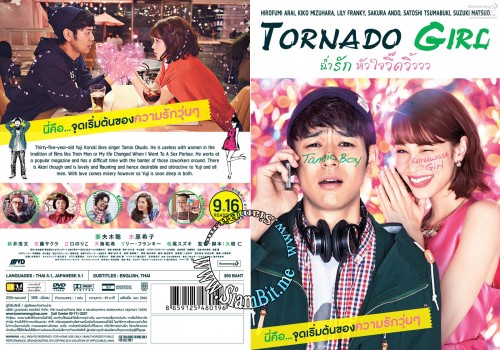 Tornado Girl DVDgdDxu