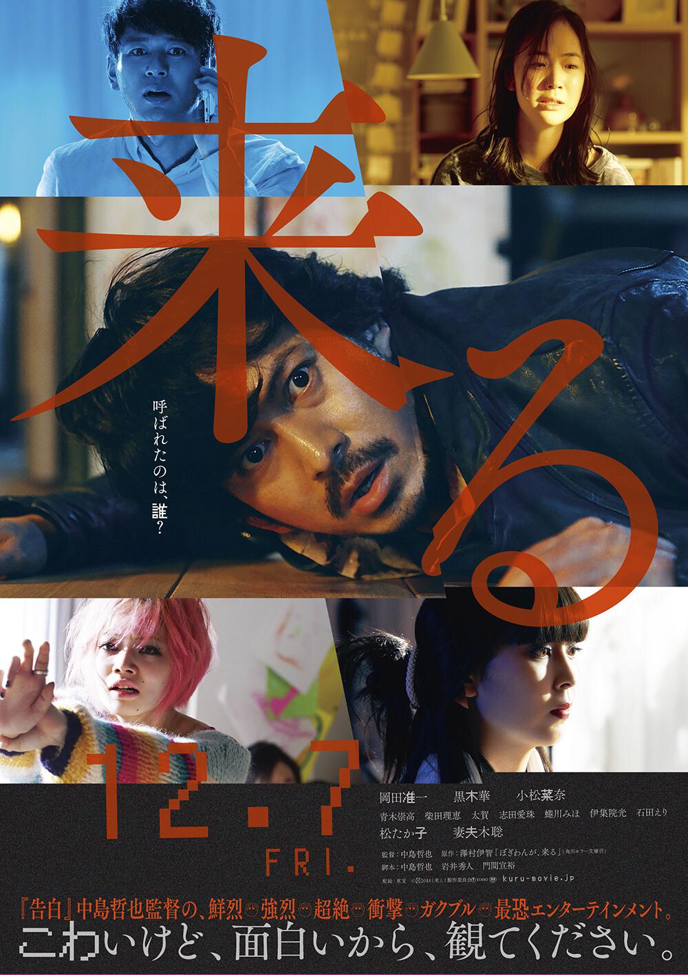 日本系列电影海报图片