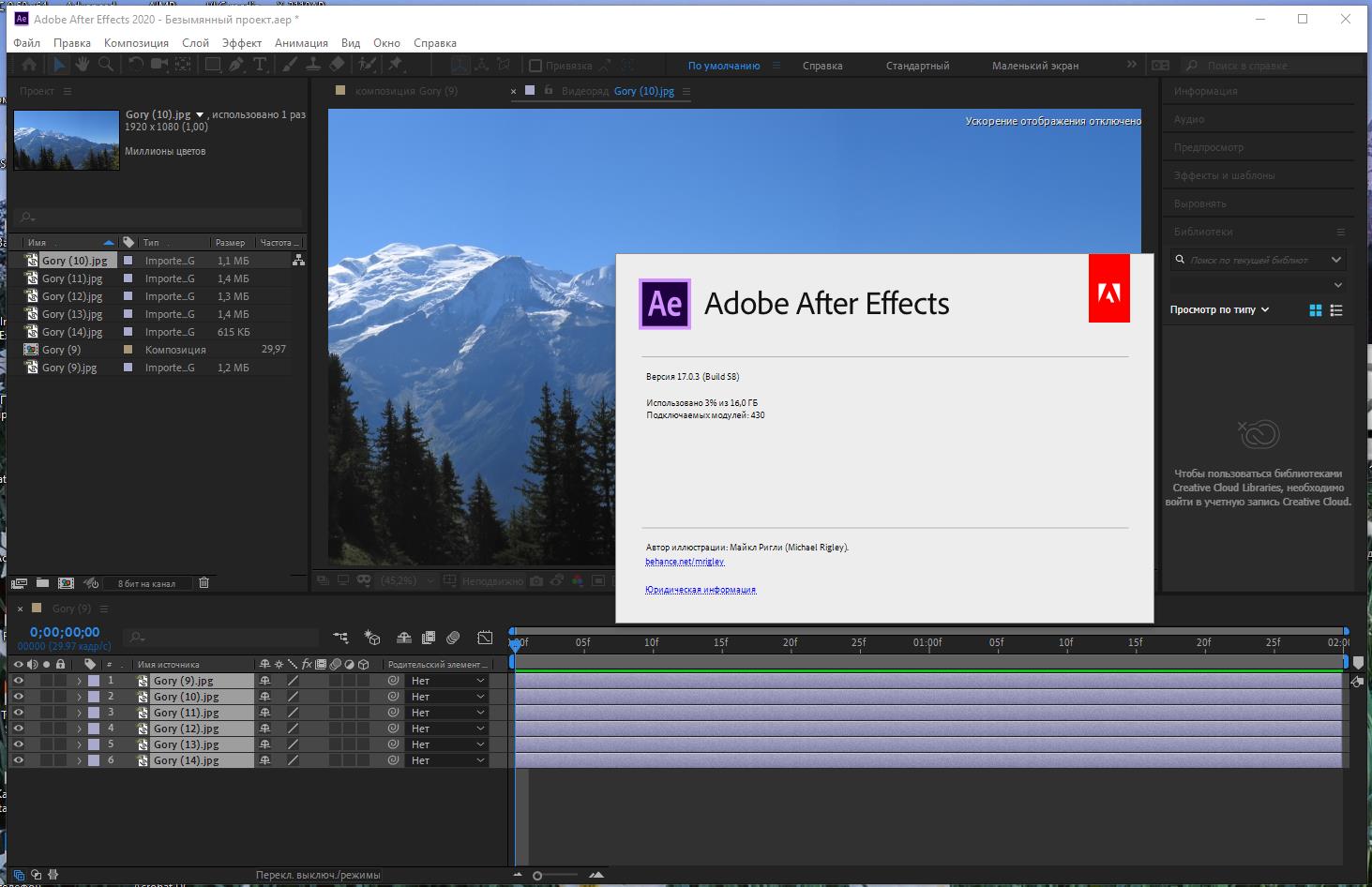 Adobe effects 2017