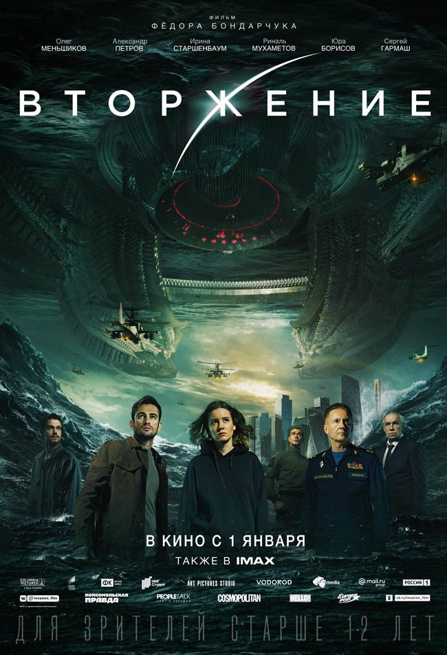 2020年科幻《莫斯科陷落2/末日异战》BD俄语中字迅雷下载