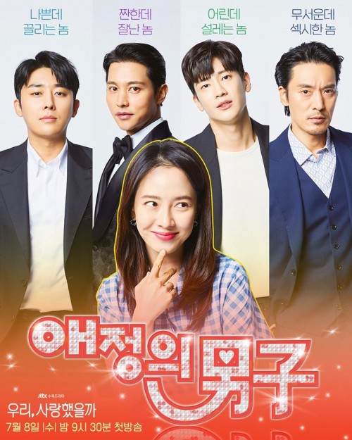 Was It Love drama JTBC posters 9