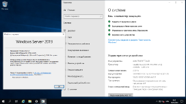 Как работать с windows server 2019 ltsc version 1809