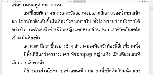 Screenshot 2020 10 30 เจาะเวลาหาโจโฉ 1 pdf