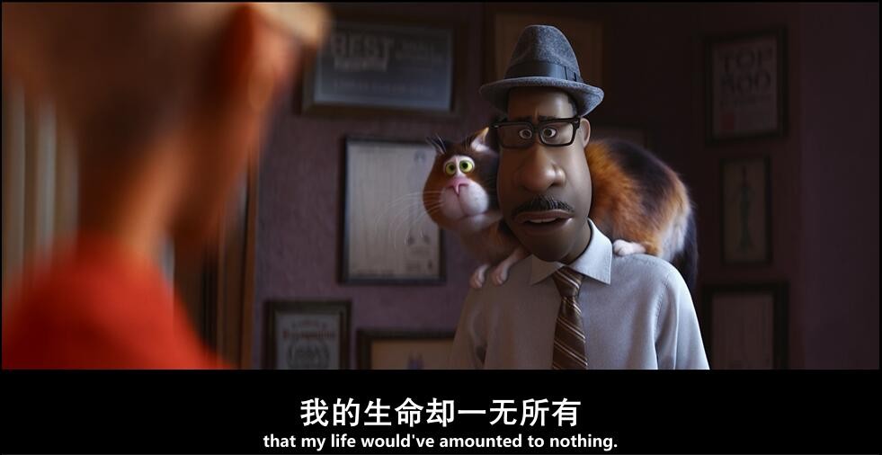 心灵奇旅在线观看