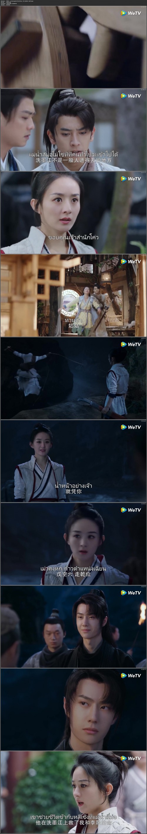 ซีรีส์จีน นางโจร(Legend of Fei) ซับไทย EP.1 Full HD WeTV.mp4