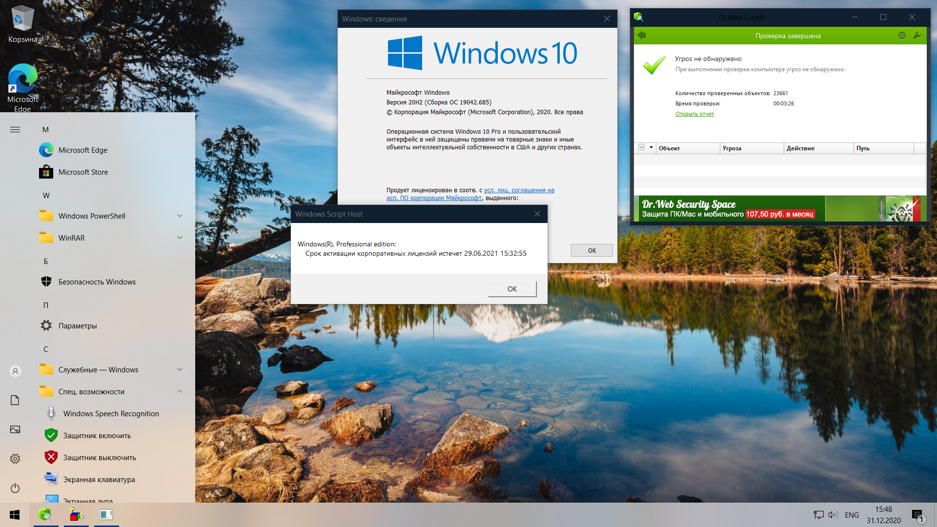 Включи версию 20. Win 10 Pro 20h2. Обновление 20h2 для Windows. Windows 10 19042. Новая версия Windows 10 20h2 Pro Compact.