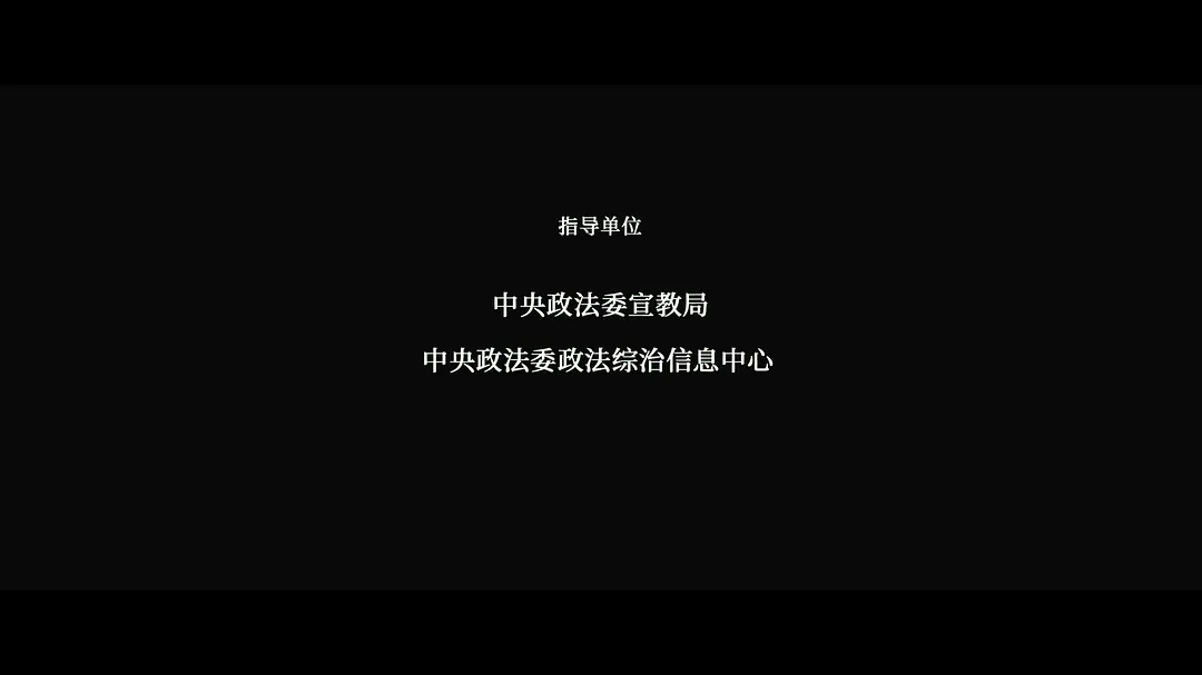扫黑·决战电影在线观看完整版