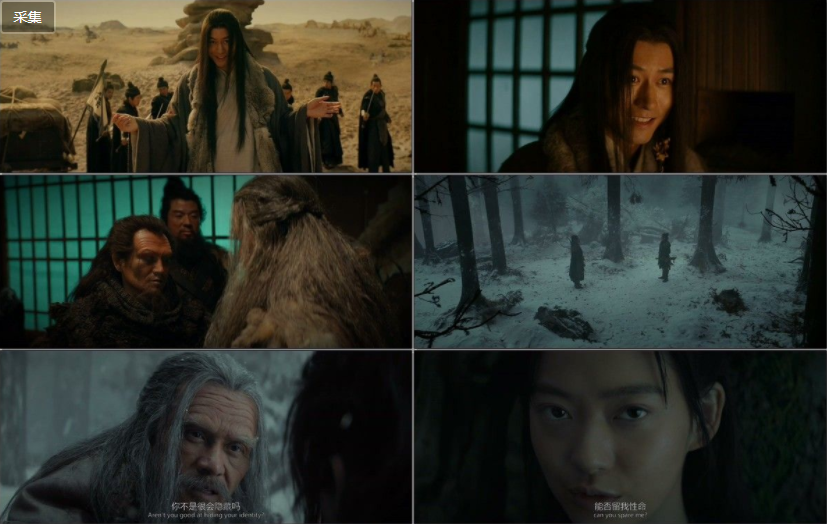 雪山飞狐之塞北宝藏