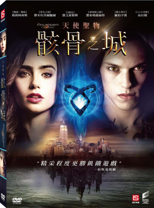 The Mortal Instruments DVD