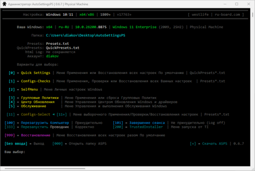 1786164858 autosettingsps
